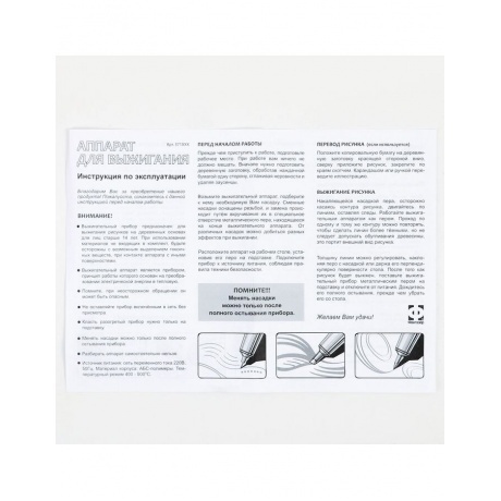 371002 Набор для выжигания Маленький кораблик - фото 9