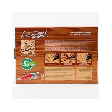 371002 Набор для выжигания Маленький кораблик - фото 10