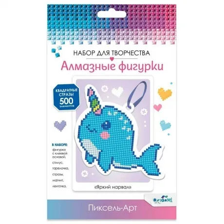 Алмазная фигурка Оригами с магнитом и ленточкой. Яркий нарвал.