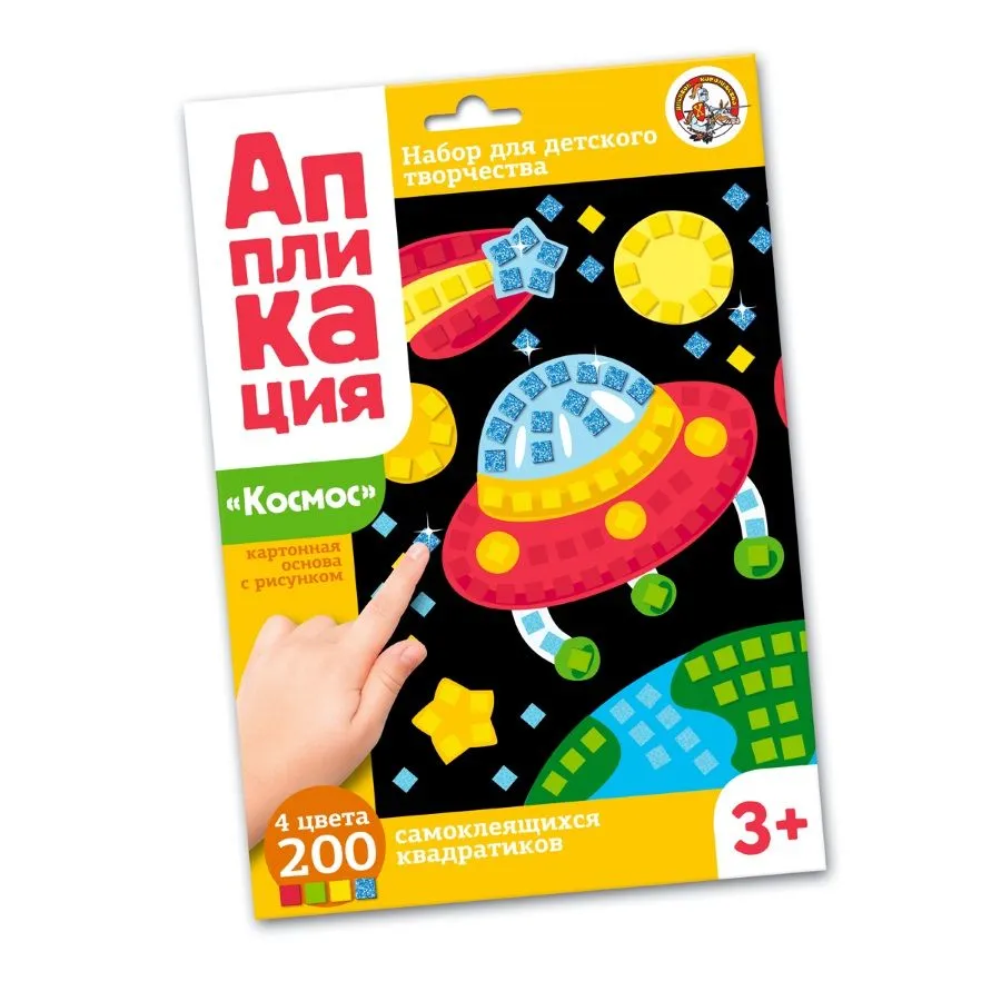 Аппликация Десятое Королевство "Космос" 200 элементов 4 цвета - фото 1