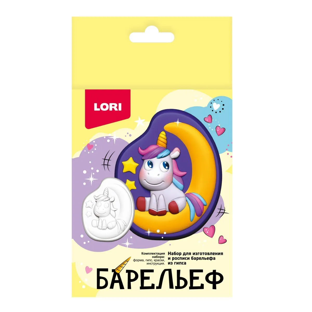 Барельефы из гипса "Единорожка на Луне" - фото 2