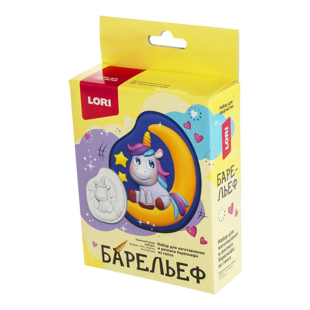 Барельефы из гипса "Единорожка на Луне" - фото 4