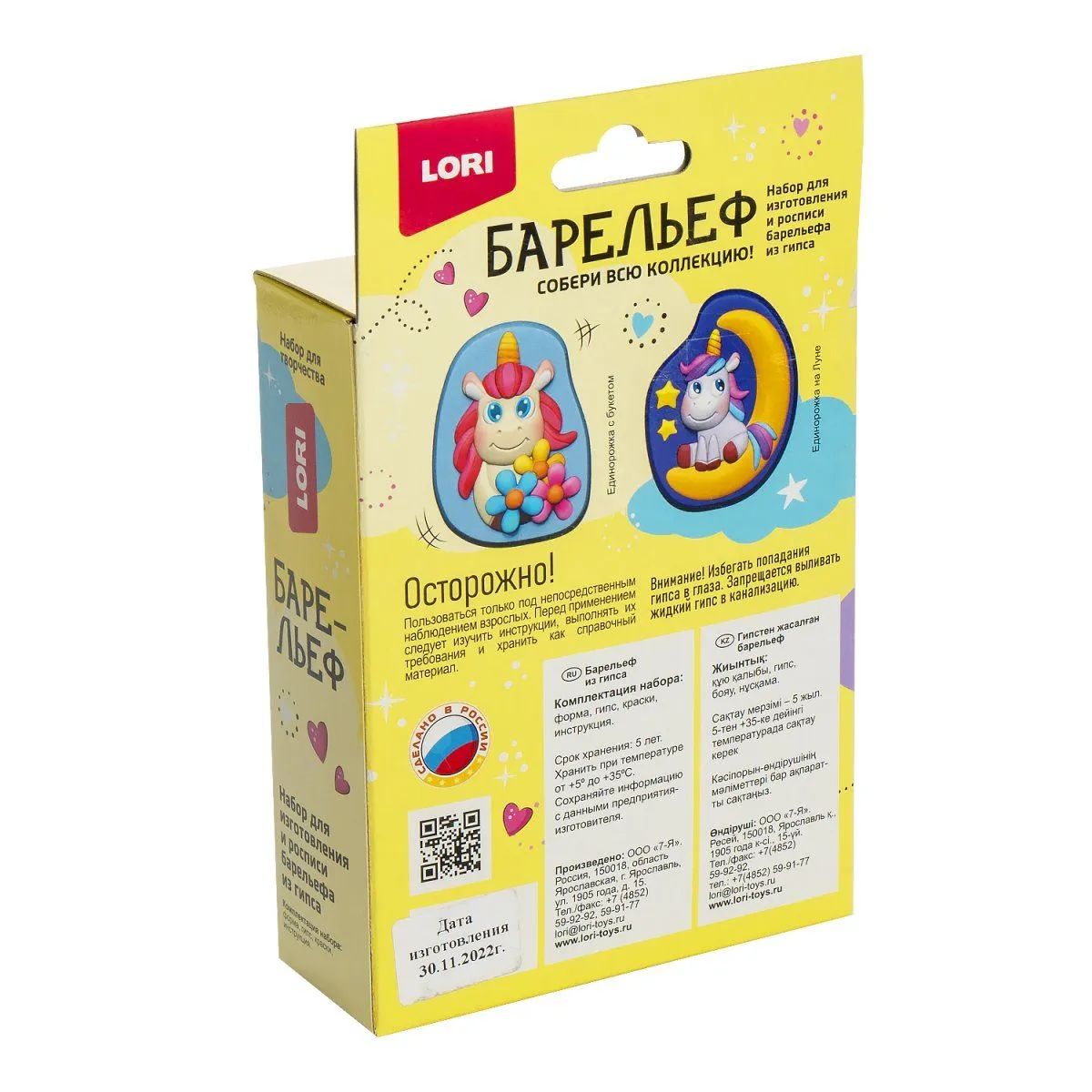 Барельефы из гипса "Единорожка на Луне" - фото 5