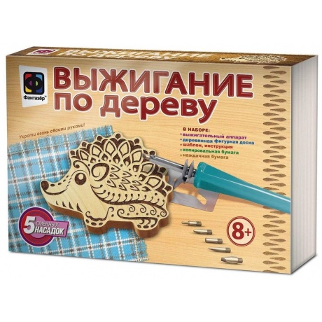 Выжигание по дереву.Деревянная фигура "Ёжик"