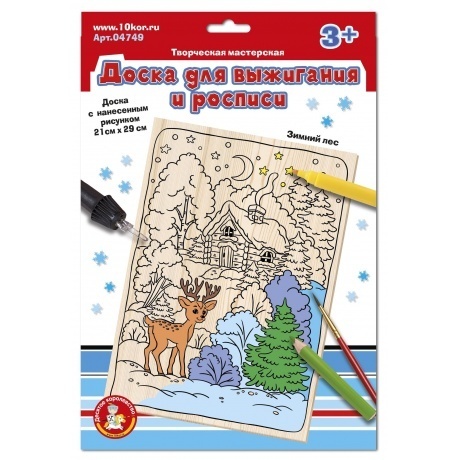 Выжигание.Доска для выжигания и росписи"Зимний лес"