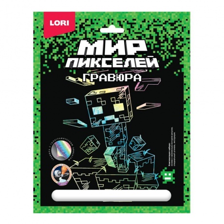 Гравюра 18*24 Мир пикселей "Пиксельный монстр" - фото 1