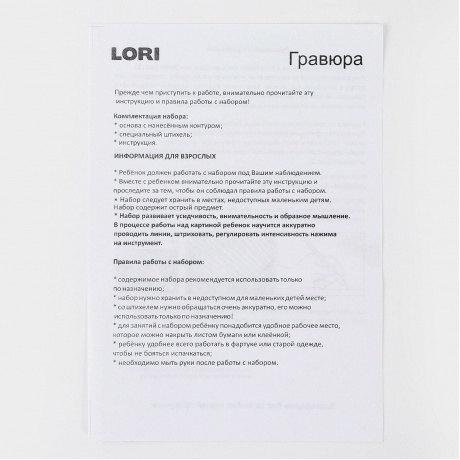 Гравюра 18*24 Мир пикселей "Пиксельный монстр" - фото 2