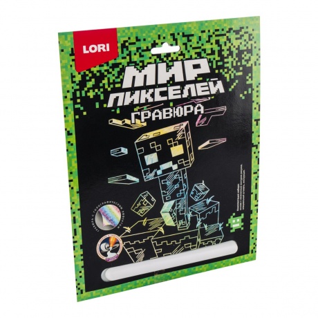 Гравюра 18*24 Мир пикселей "Пиксельный монстр" - фото 4