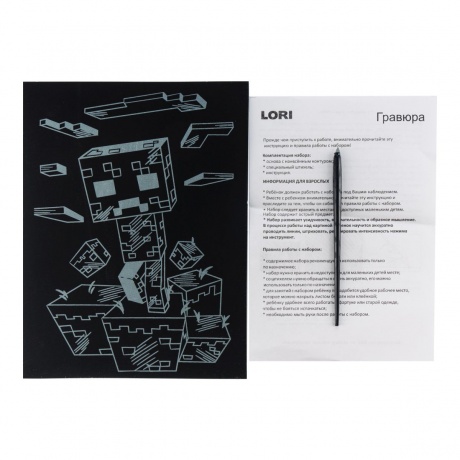 Гравюра 18*24 Мир пикселей "Пиксельный монстр" - фото 5