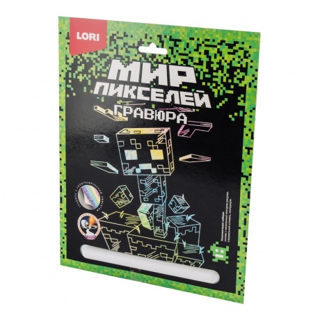 Гравюра 18*24 Мир пикселей "Пиксельный монстр" - фото 7