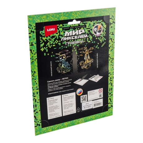 Гравюра 18*24 Мир пикселей "Пиксельный монстр" - фото 8