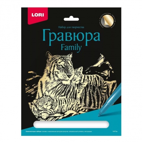 Гравюра Family большая "Тигры" с эффектом золота