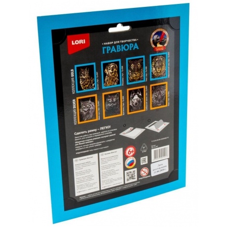 Гравюра большая "Бенгал" с эффектом золота - фото 6