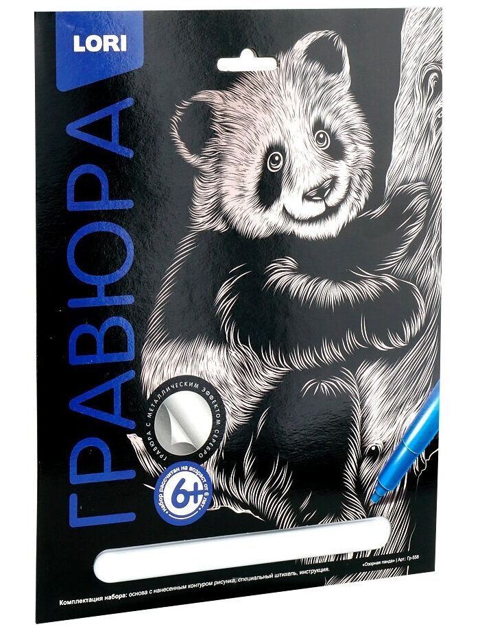 Гравюра классика "Озорная панда" большая с эффектом серебра - фото 4