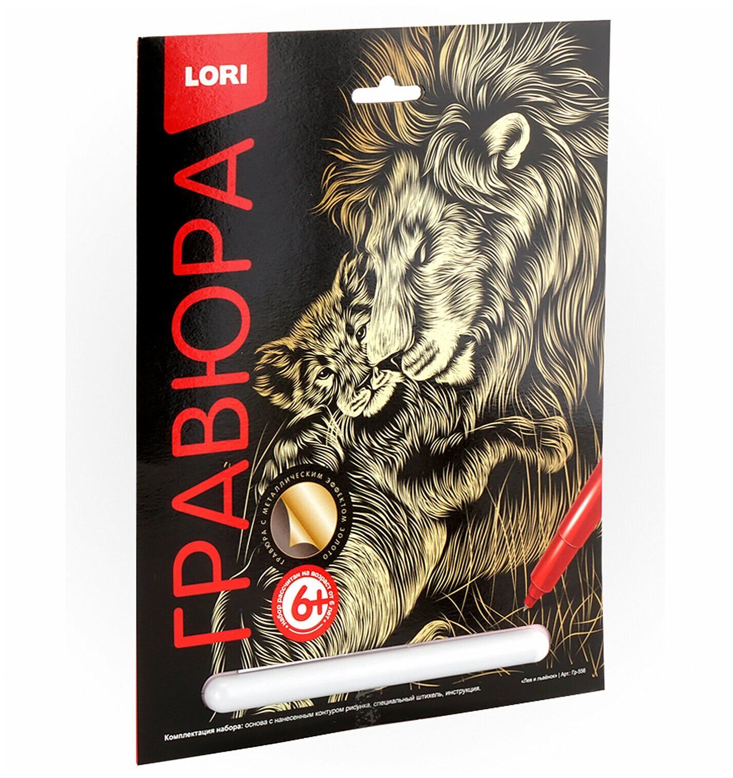 Гравюра классика большая "Лев и львенок" с эффектом золота - фото 2