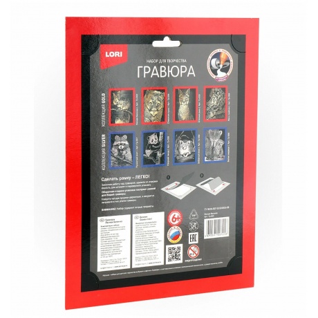 Гравюра классика большая "Лев и львенок" с эффектом золота - фото 3