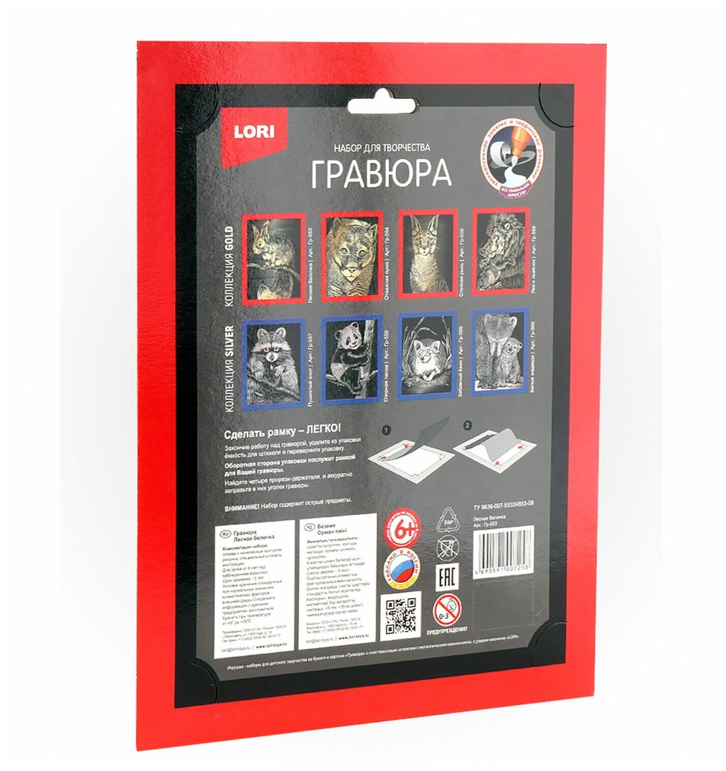 Гравюра классика большая "Лев и львенок" с эффектом золота - фото 3