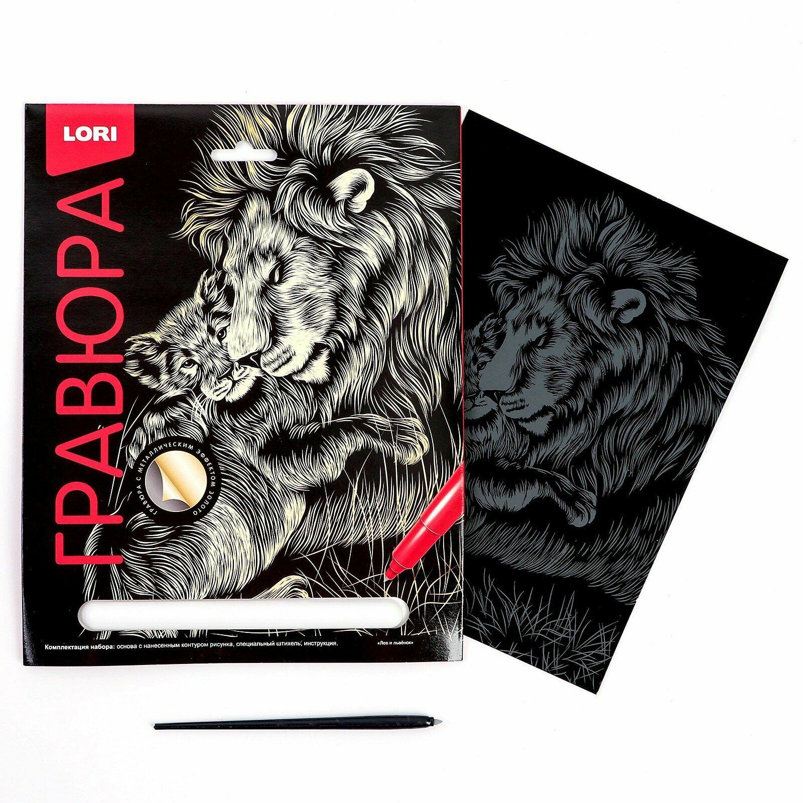 Гравюра классика большая "Лев и львенок" с эффектом золота - фото 6