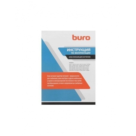 Блок питания Buro BUM-0170A90 - фото 7