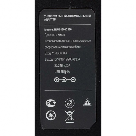 Блок питания Buro BUM-1200C120 ручной 120W - фото 9