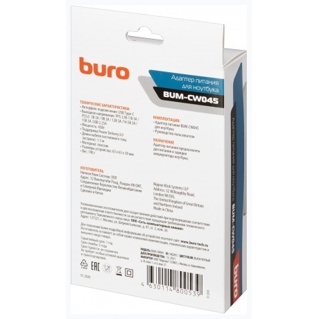 Блок питания Buro BUM-СW065 автоматический 65W - фото 7