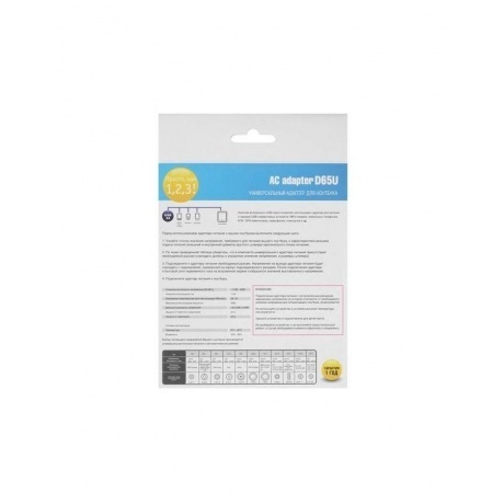 Блок питания Ippon D65U автоматический 65W - фото 9