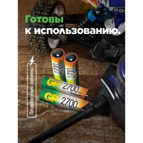 Аккумулятор GP 270AAHC AA NiMH 2700mAh (4шт) - фото 3