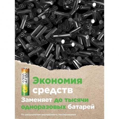 Аккумулятор GP 270AAHC AA NiMH 2700mAh (4шт) - фото 4