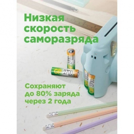 Аккумулятор GP 270AAHC AA NiMH 2700mAh (4шт) - фото 5