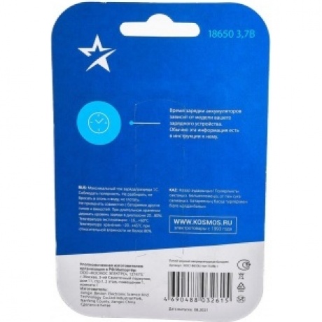 Аккумулятор Космос 18650 Li-ion1500 mAh без защиты, 1 шт блистер - фото 3