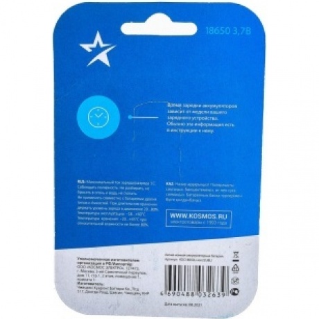 Аккумулятор Космос 18650 Li-ion2200 mAh без защиты, 1 шт блистер - фото 2