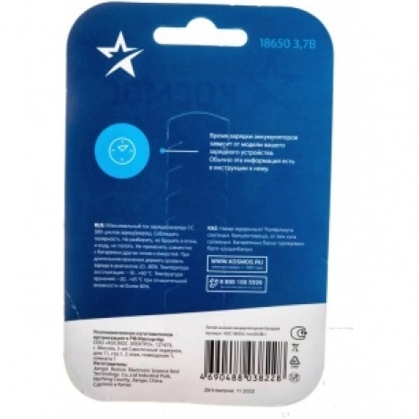 Аккумулятор Космос 18650 Li-ion2600 mAh без защиты, 1 шт блистер - фото 2