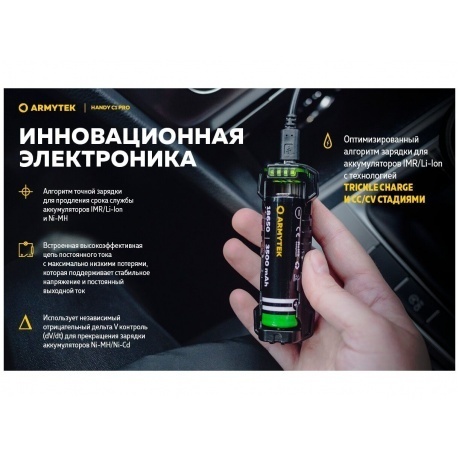Зарядное устройство Armytek Handy C1 Pro 1 канальное - фото 14