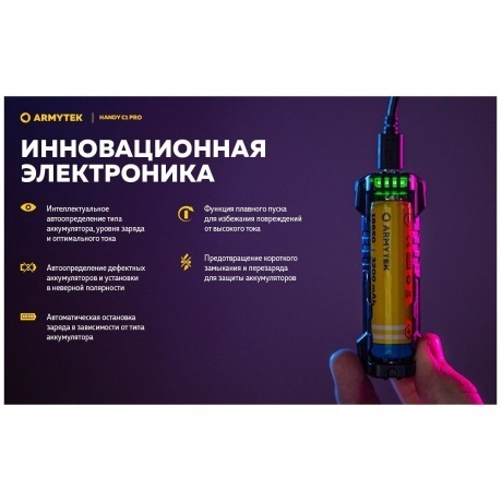 Зарядное устройство Armytek Handy C1 Pro 1 канальное - фото 16