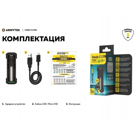 Зарядное устройство Armytek Handy C1 Pro 1 канальное - фото 8