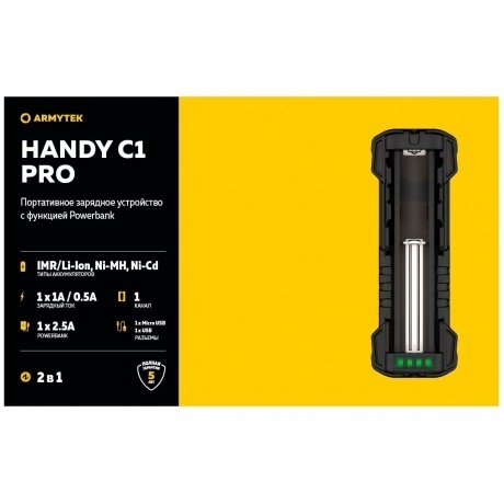 Зарядное устройство Armytek Handy C1 Pro 1 канальное - фото 9