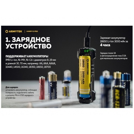 Зарядное устройство Armytek Handy C1 Pro 1 канальное - фото 10