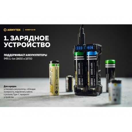 Зарядное устройство Armytek Handy C2 VE 2 канальное - фото 12