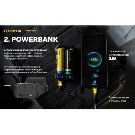 Зарядное устройство Armytek Handy C2 VE 2 канальное - фото 15