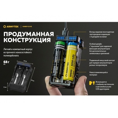 Зарядное устройство Armytek Handy C2 VE 2 канальное - фото 17