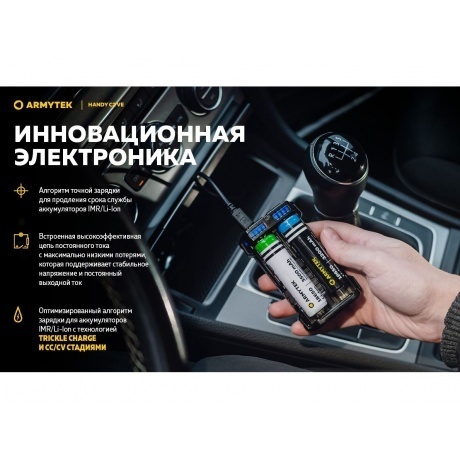 Зарядное устройство Armytek Handy C2 VE 2 канальное - фото 19