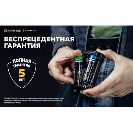 Зарядное устройство Armytek Handy C2 VE 2 канальное - фото 20