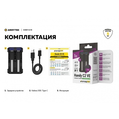 Зарядное устройство Armytek Handy C2 VE 2 канальное - фото 21