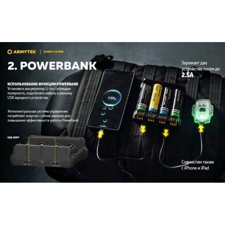 Зарядное устройство Armytek Handy C4 Pro 4 канальное - фото 16
