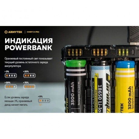 Зарядное устройство Armytek Handy C4 Pro 4 канальное - фото 17