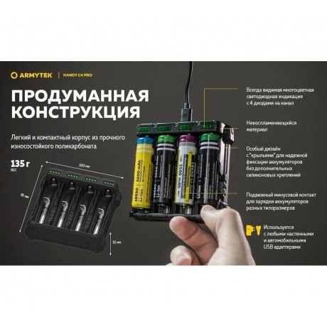 Зарядное устройство Armytek Handy C4 Pro 4 канальное - фото 18
