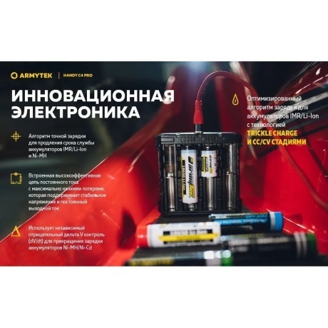 Зарядное устройство Armytek Handy C4 Pro 4 канальное - фото 20