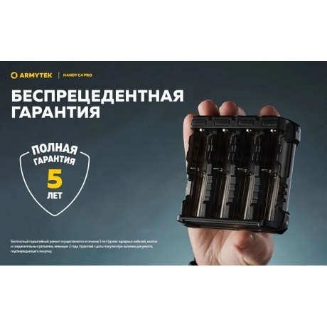 Зарядное устройство Armytek Handy C4 Pro 4 канальное - фото 21