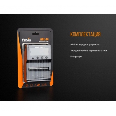 Зарядное устройство Fenix ARE-A4 (18650, 14500, 26650, АА, ААА, 16340, 10440, С, 21700) - фото 16