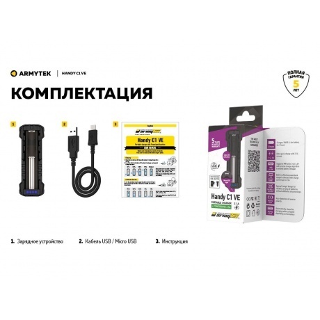Зарядное устройство беспроводное Armytek Handy C1 Vape - фото 24